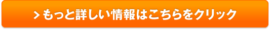 【ZIGEN】リポソームビタミンCマルチプラス販売サイトへ